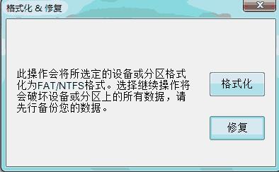 Win10 Windows無法格式化F怎么辦?(已解決)