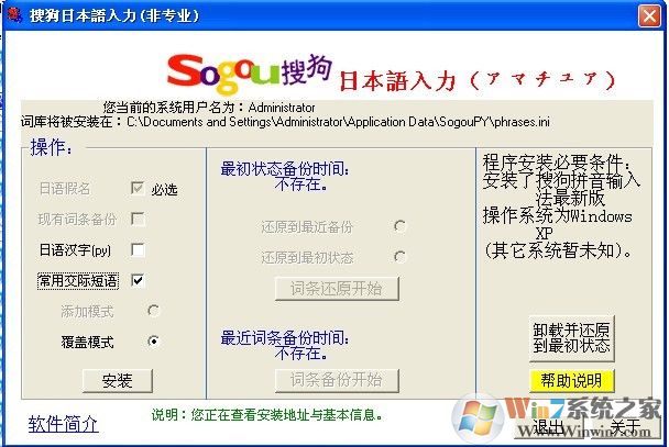 搜狗日語(yǔ)輸入法