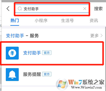 支付寶支付助手在哪里打開？支付寶支付助手打開方法
