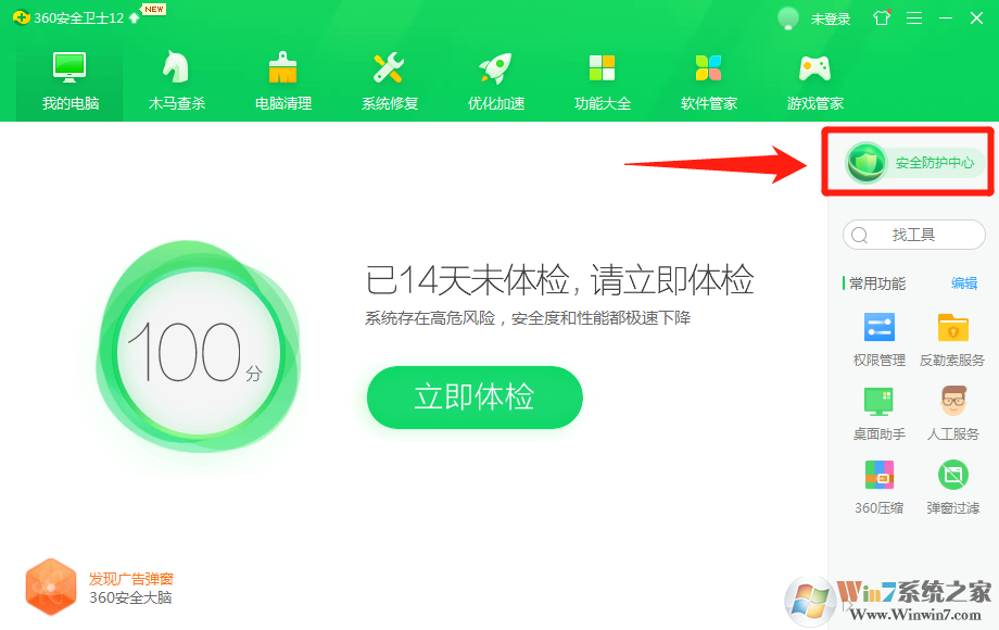 設(shè)置搜狗瀏覽器為默認(rèn)瀏覽器時(shí)被360攔截的解決辦法！