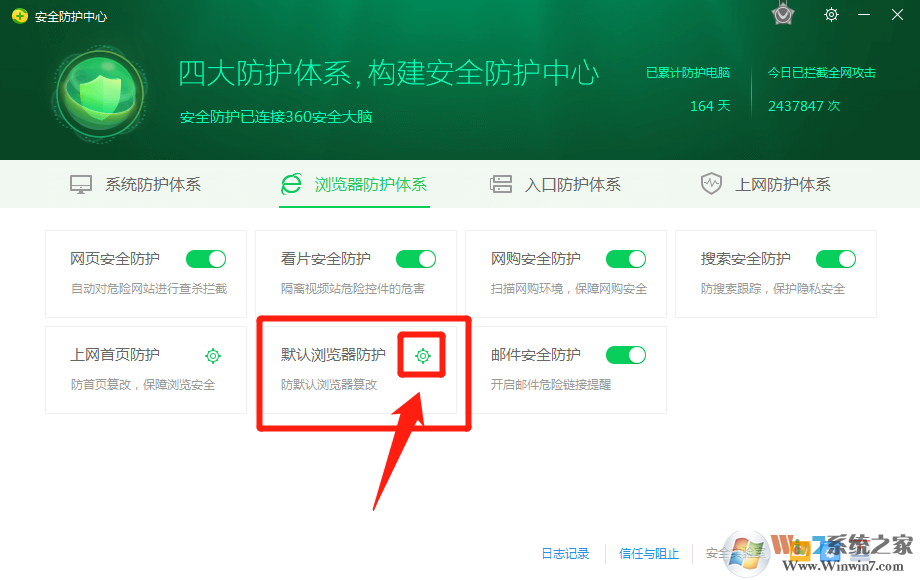 設(shè)置搜狗瀏覽器為默認(rèn)瀏覽器時(shí)被360攔截的解決辦法！