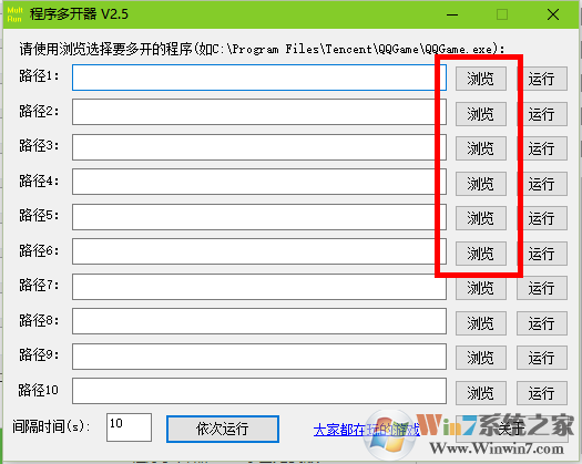 程序多開器怎么用？使用程序多開器多開方法