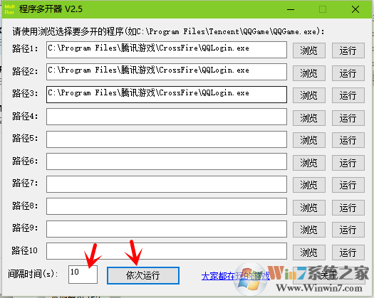 程序多開器怎么用？使用程序多開器多開方法