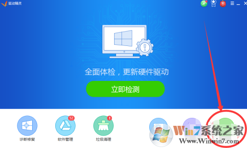 驅(qū)動精靈護(hù)眼模式怎么關(guān)閉？驅(qū)動精靈護(hù)眼模式關(guān)閉方法