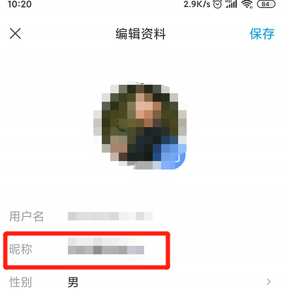 百度貼吧怎樣更改昵稱？百度貼吧更改昵稱方法