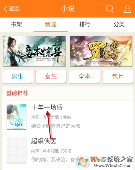 手機(jī)百度聽(tīng)書(shū)功能怎么開(kāi)啟?手機(jī)百度聽(tīng)書(shū)功能開(kāi)啟方法