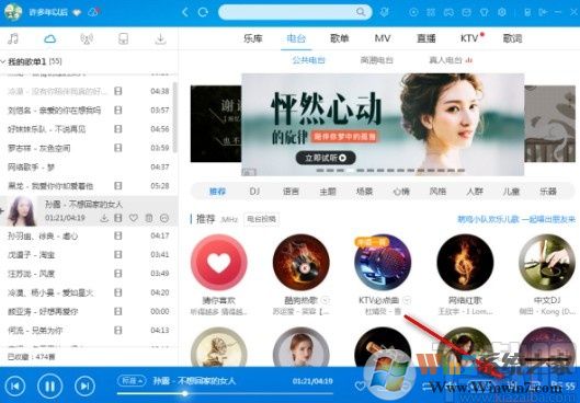 酷狗音樂桌面歌詞怎么打開？
