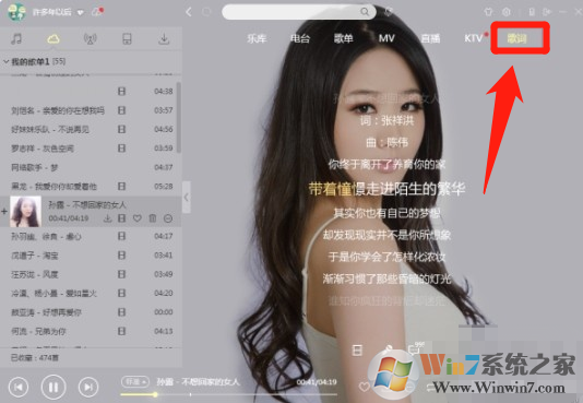 酷狗音樂桌面歌詞怎么打開？