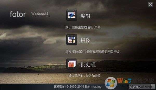 Fotor懶設(shè)計(jì)(圖像編輯軟件) v3.6.1官方電腦版