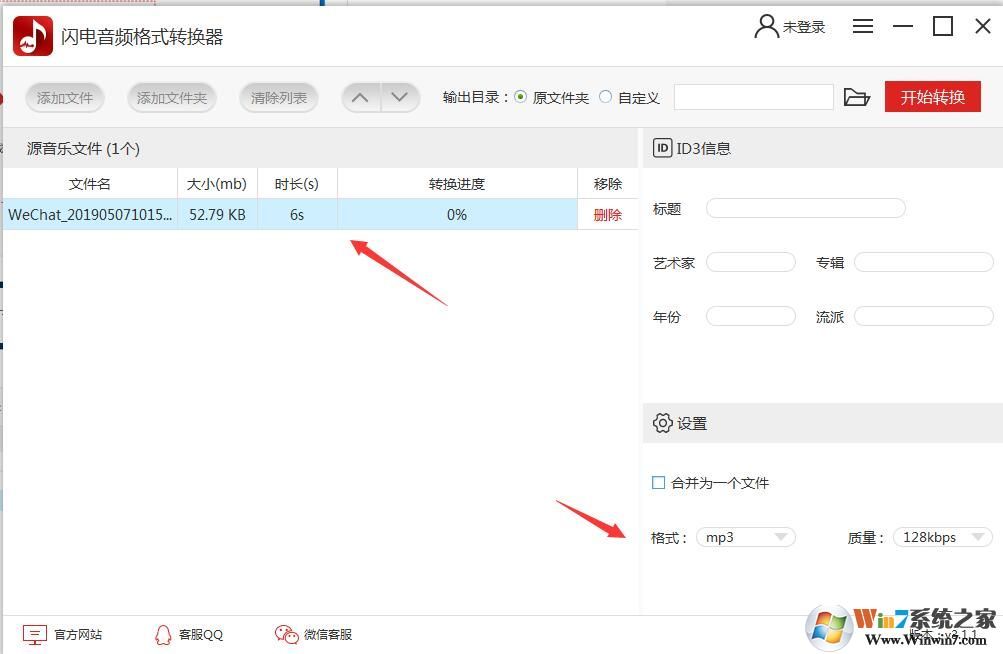 閃電音頻格式轉(zhuǎn)換器怎么用？閃電音頻格式轉(zhuǎn)換器使用方法