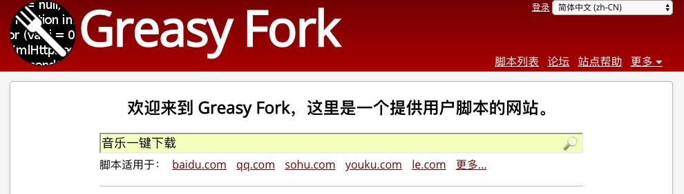 油猴腳本怎么用？油猴腳本使用方法