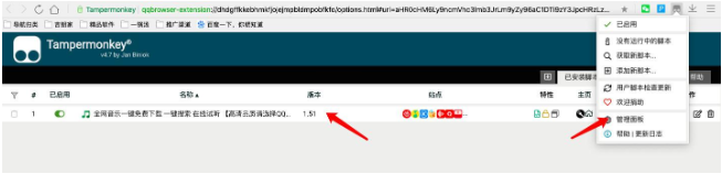 油猴腳本怎么用？油猴腳本使用方法