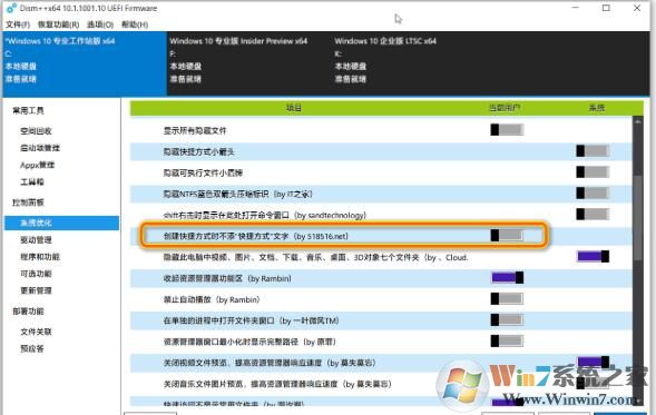 Win10怎么去掉圖標(biāo)的"快捷方式"文字？