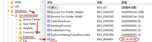 Win10怎么去掉圖標(biāo)的"快捷方式"文字？