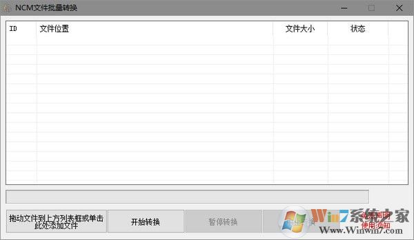 網(wǎng)易ncm文件轉換mp3工具(ncm格式轉換器) 2020最新可用版