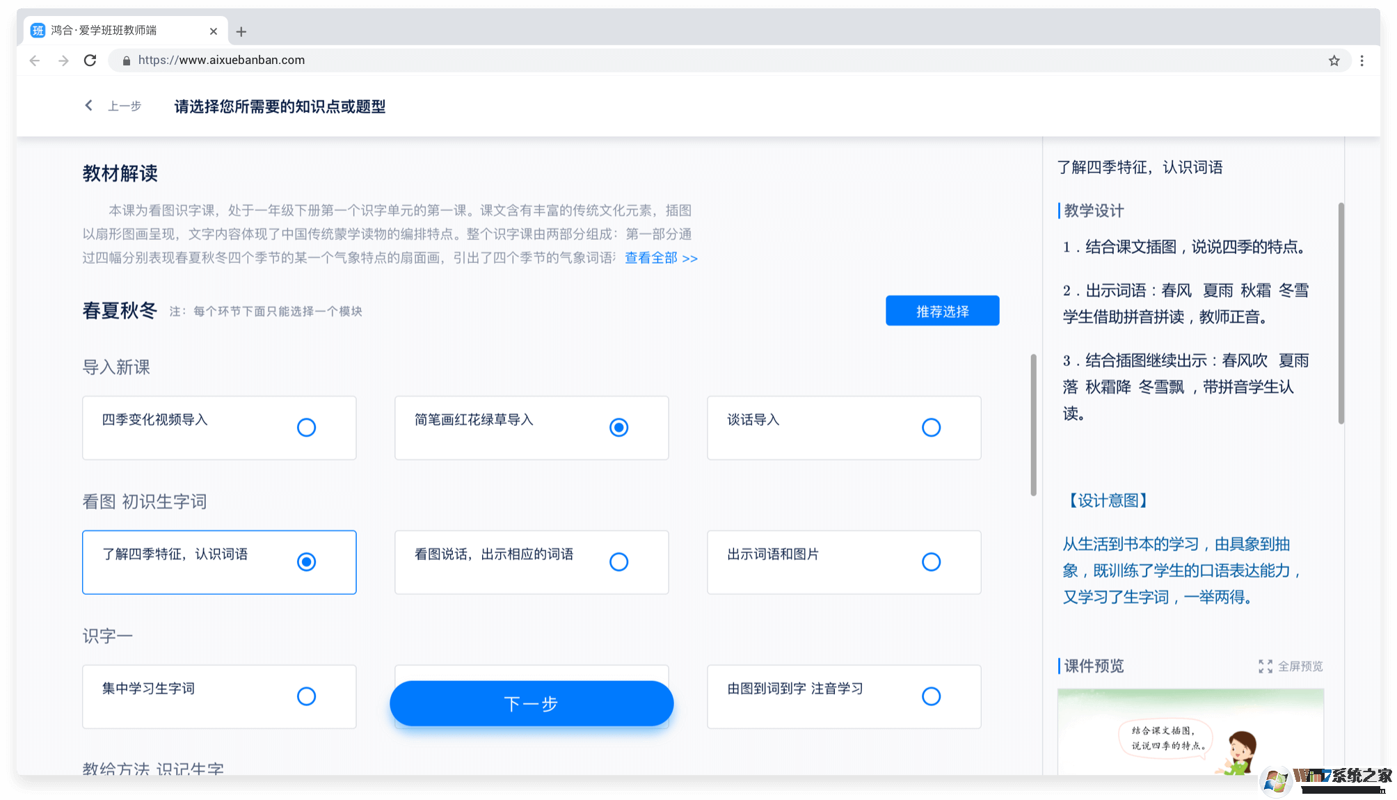 愛(ài)學(xué)班班教師端
