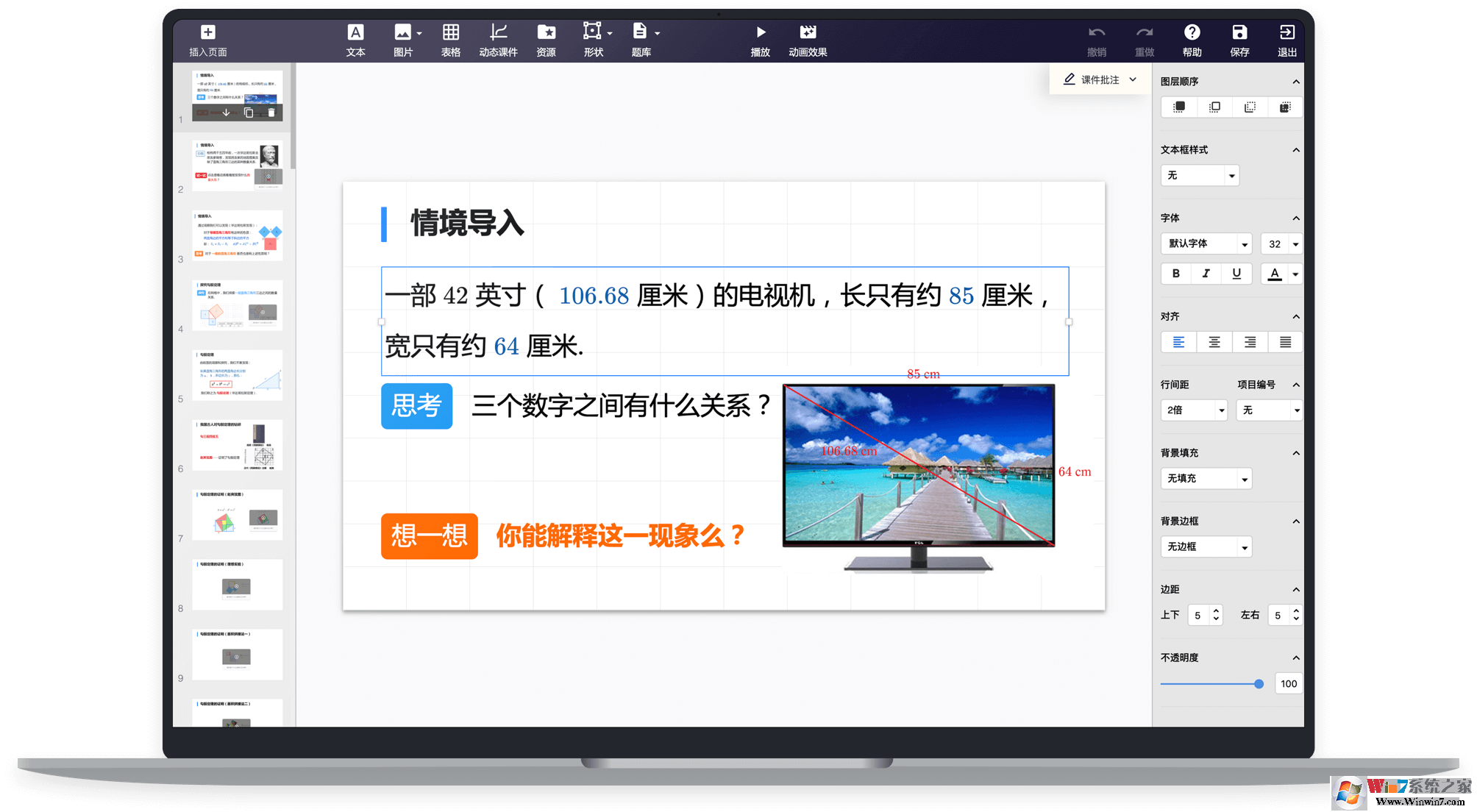 愛(ài)學(xué)班班教師端