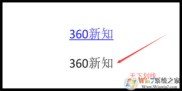 PPT怎樣去除超鏈接下劃線？PPT超鏈接下劃線取消方法