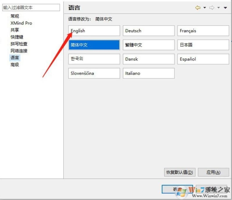 Xmind思維導(dǎo)圖語言怎么設(shè)置？Xmind思維導(dǎo)圖語言設(shè)置方法
