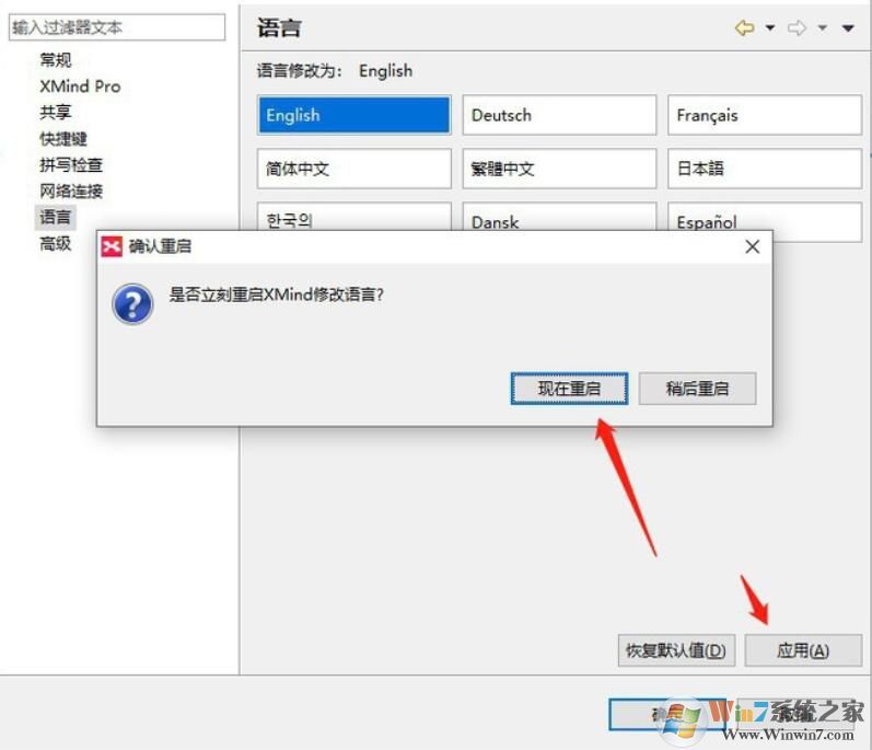 Xmind思維導(dǎo)圖語言怎么設(shè)置？Xmind思維導(dǎo)圖語言設(shè)置方法