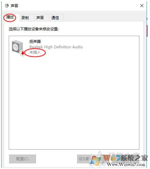 Win10揚(yáng)聲器未插入怎么解決？揚(yáng)聲器顯示未插入解決方案