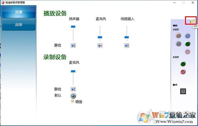 Win10揚(yáng)聲器未插入怎么解決？揚(yáng)聲器顯示未插入解決方案