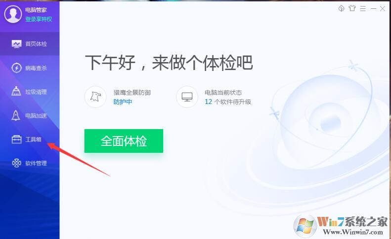 QQ安全管家怎么測試網(wǎng)速？QQ安全管家測試網(wǎng)速方法