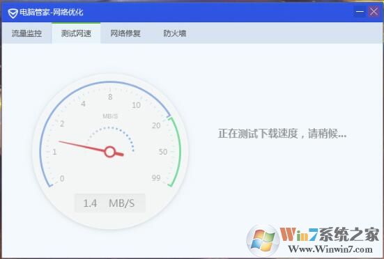 QQ安全管家怎么測試網(wǎng)速？QQ安全管家測試網(wǎng)速方法