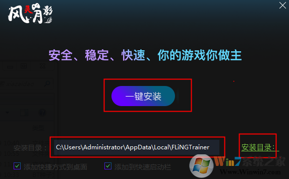 風(fēng)靈月影游戲修改器大全 2022免費版