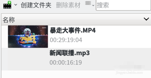 Kdenlive怎樣替換背景音樂(lè)?Kdenlive替換背景音樂(lè)教程