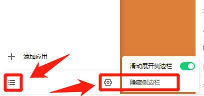 360安全瀏覽器側(cè)邊欄怎么關(guān)閉？360安全瀏覽器側(cè)邊欄關(guān)閉方法