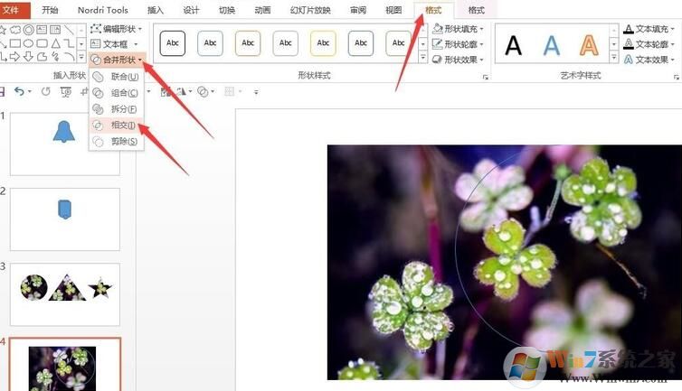PPT怎樣設(shè)置圖片形狀？PPT自定義圖片形狀方法