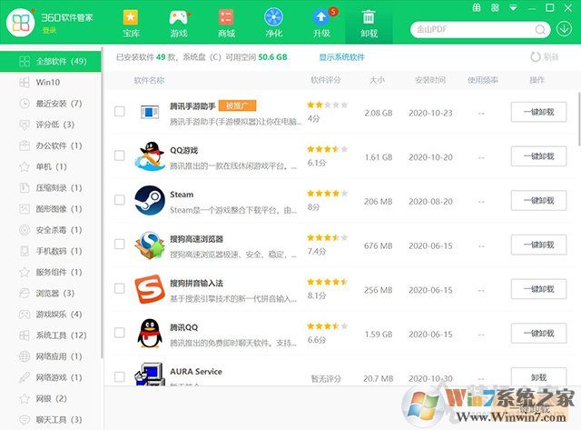 Win10系統(tǒng)在哪里卸載軟件？Win10卸載軟件方法4四種