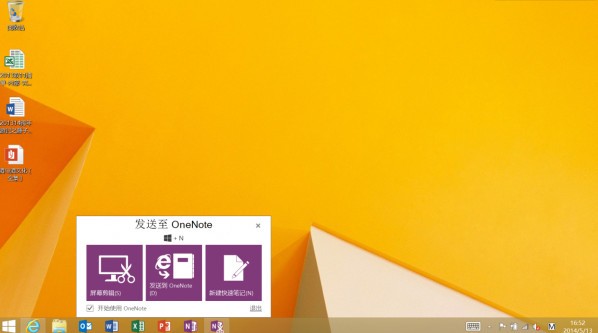 Office2013免費(fèi)版下載|office2013破解版(附激活工具)