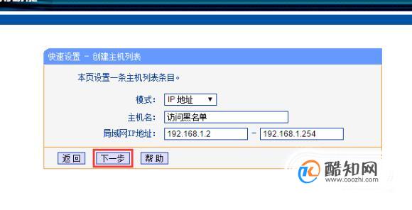 路由器如何設(shè)置網(wǎng)站黑名單禁止訪問