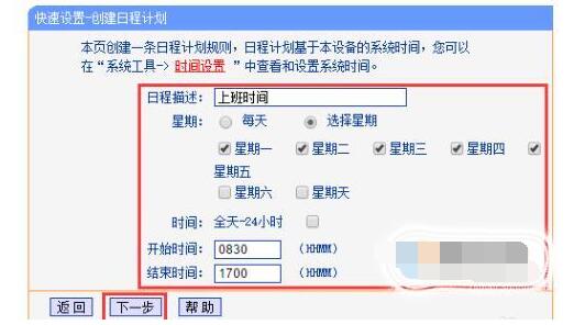路由器如何設(shè)置網(wǎng)站黑名單禁止訪問