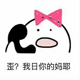 歪歪歪打電話(huà)表情包(全套完整版)