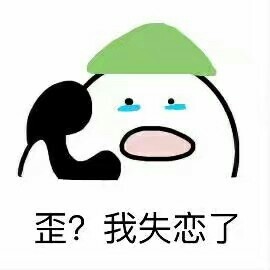 歪歪歪打電話(huà)表情包(全套完整版)