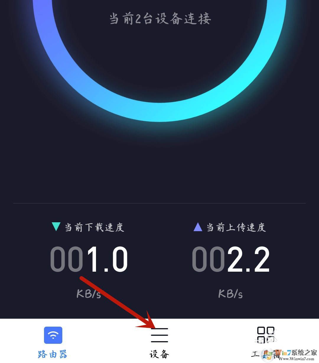 小米路由器怎樣禁止設(shè)備聯(lián)網(wǎng)？小米路由器禁用設(shè)備聯(lián)網(wǎng)操作方法