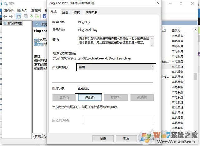 Win10 USB設備描述符請求失敗修復方法