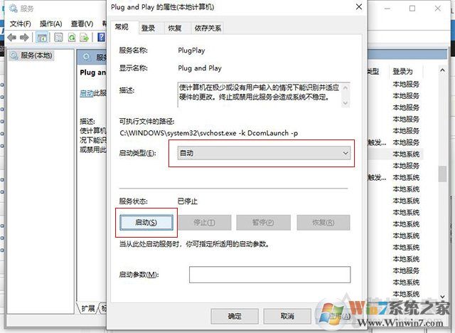 Win10 USB設備描述符請求失敗修復方法