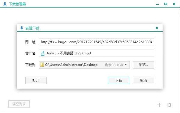 酷狗收費(fèi)音樂(lè)破解工具