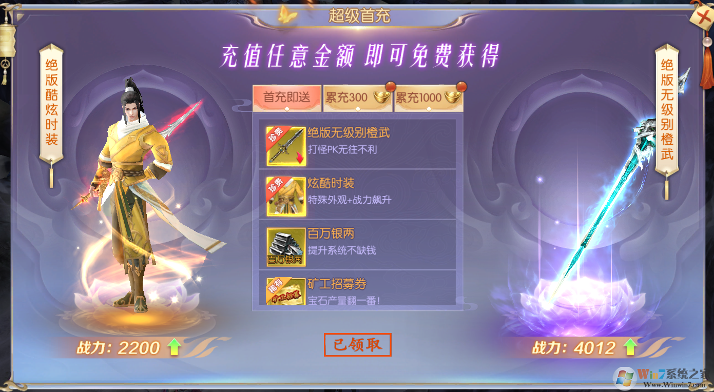 冰火啟示錄-無(wú)限送充值