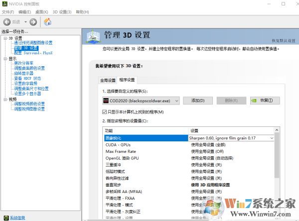 使命召喚17畫面模糊怎么辦？使命召喚17畫面不清晰的解決方法