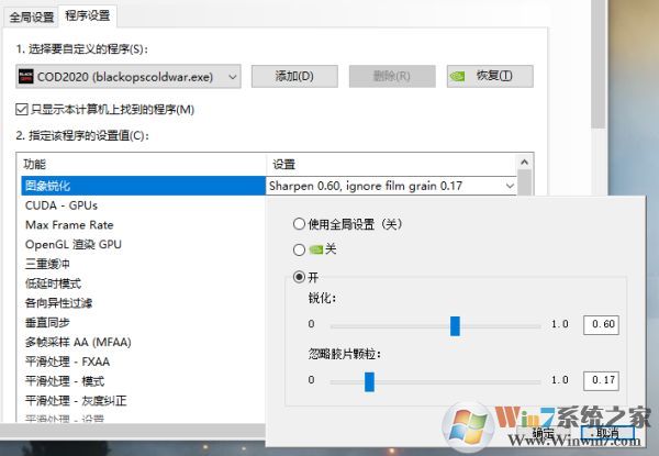 使命召喚17畫面模糊怎么辦？使命召喚17畫面不清晰的解決方法