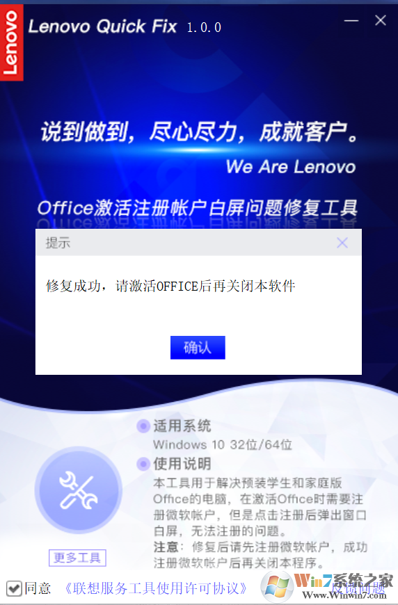 Office激活注冊(cè)帳戶白屏問題解決方法