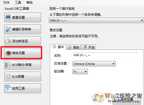 Win10雙系統(tǒng)改啟動(dòng)項(xiàng)名稱的操作方法