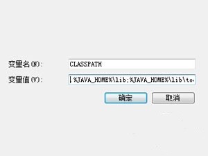 JDK環(huán)境變量自動配置工具