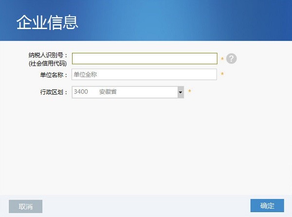 安徽金稅三期個(gè)人所得稅扣繳系統(tǒng)
