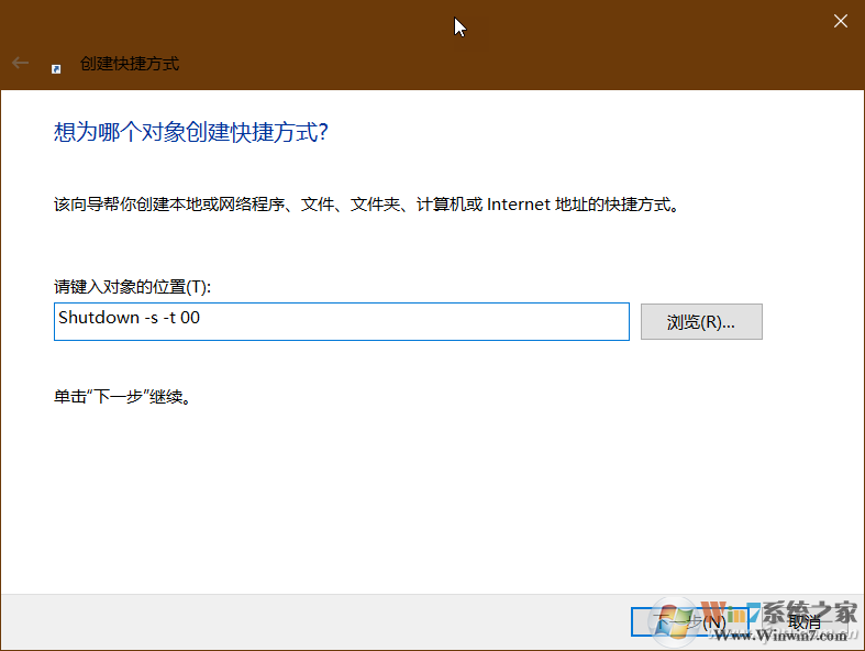 Win10創(chuàng)建關(guān)機,重啟,睡眠快捷方式教程